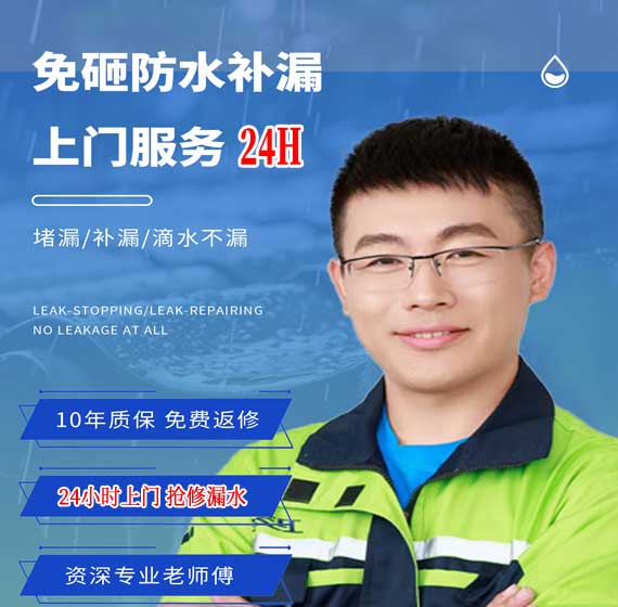 房屋漏水搶修24小時(shí)服務(wù)電話