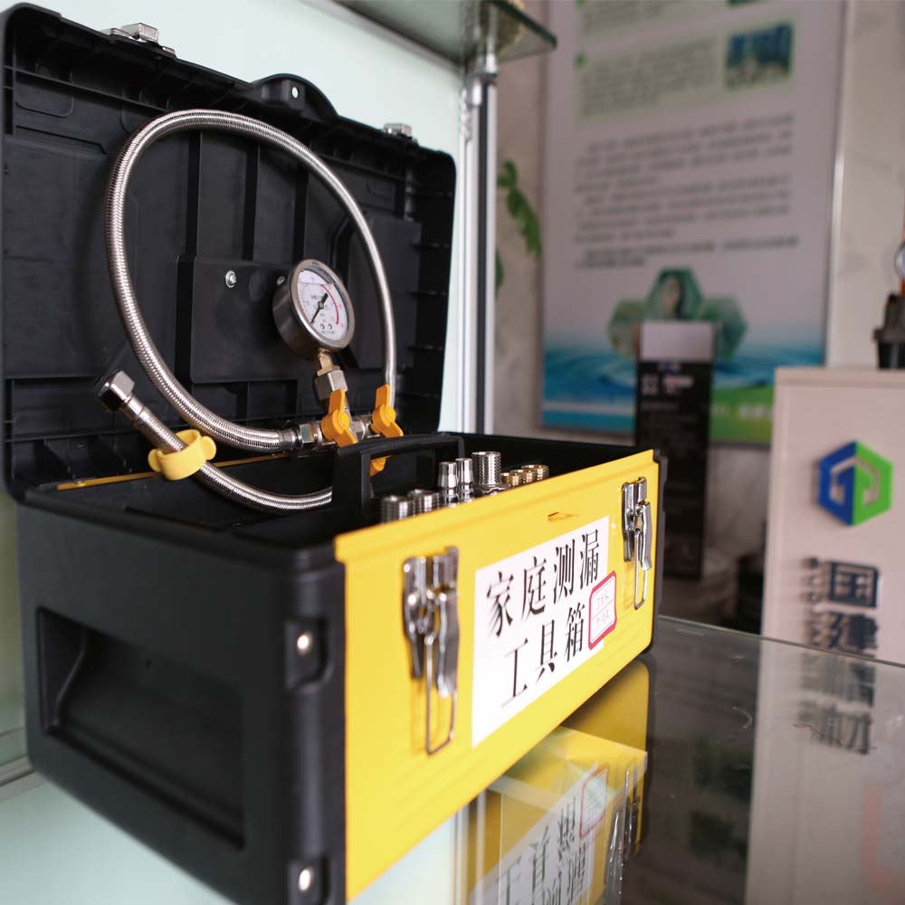 家庭測漏工具箱