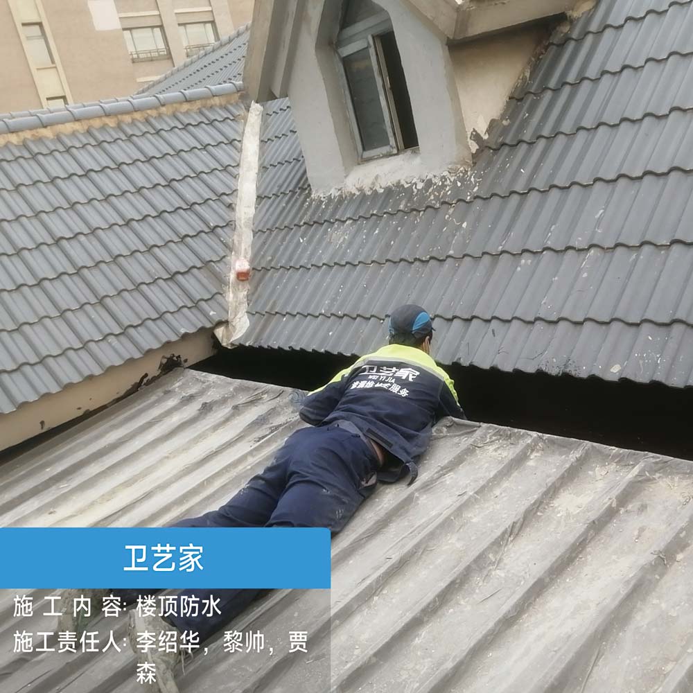 屋頂防水公司