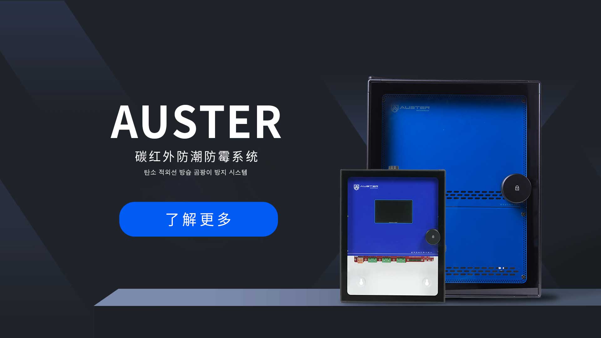 奧斯特碳紅外品牌網站